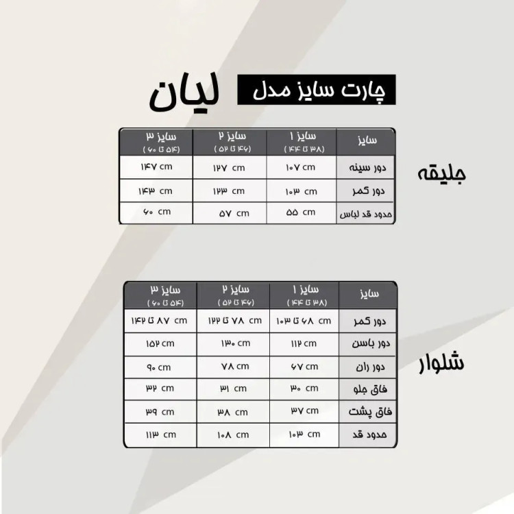 ست جلیقه و شلوار لیان زنانه مراکشی مشکی سایزبزرگ با خرجکار اپلیکه و پولکدوزی