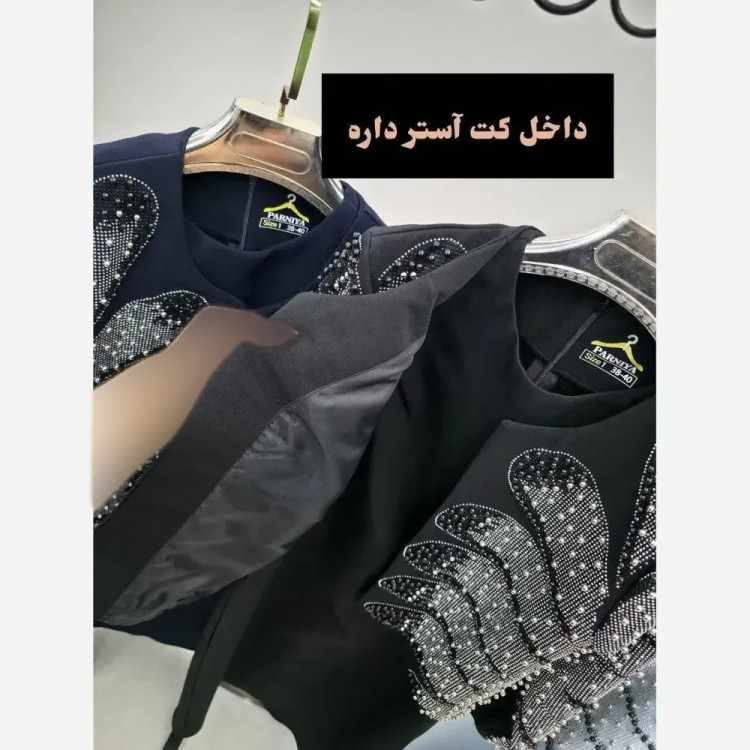 کت سارافون زنانه بیگ سایز آرتمیس - سوپر مازراتی با خرجکار نگین و مروارید