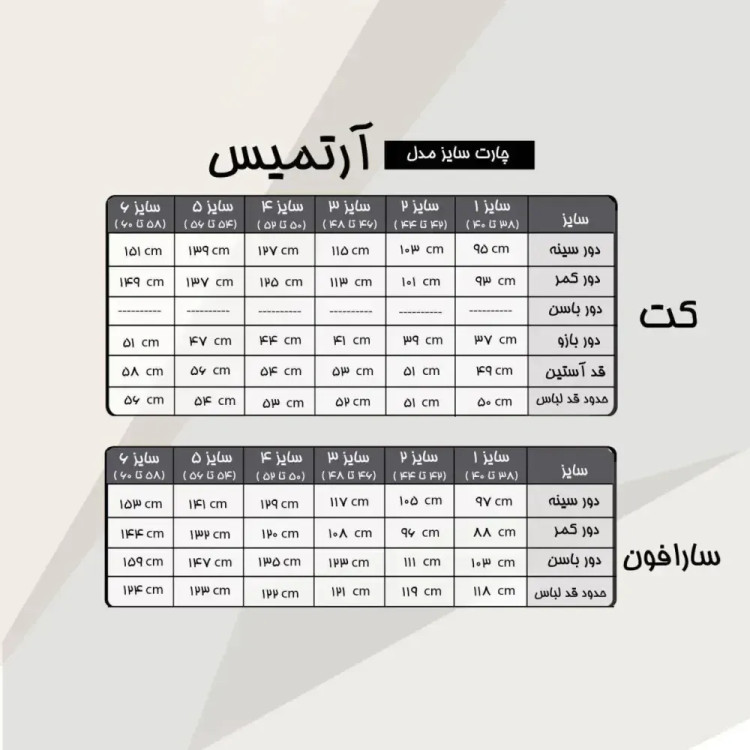کت سارافون زنانه بیگ سایز آرتمیس - سوپر مازراتی با خرجکار نگین و مروارید
