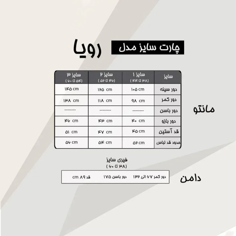 ست کت و دامن مدل رویا صوفیا مشکی سایز بزرگ زنانه