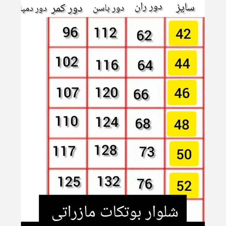شلوار بوتکات مازراتی زنانه گرم بالا ضخیم مشکی سایزبزرگ