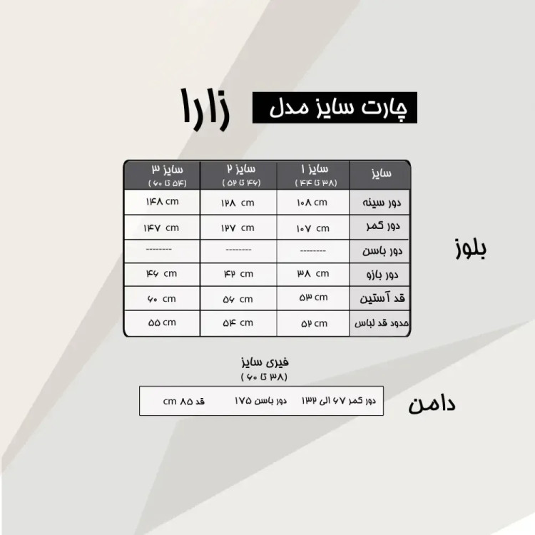 ست دامن و بلوز زارا مشکی مراکشی سایزبزرگ کمرکش مغزی طلایی