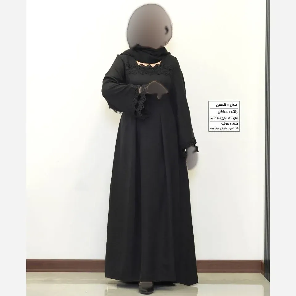 مانتو قدسی مشکی جنس صوفیا خرجکار نوار قلاب بافی سایز 2 و 3