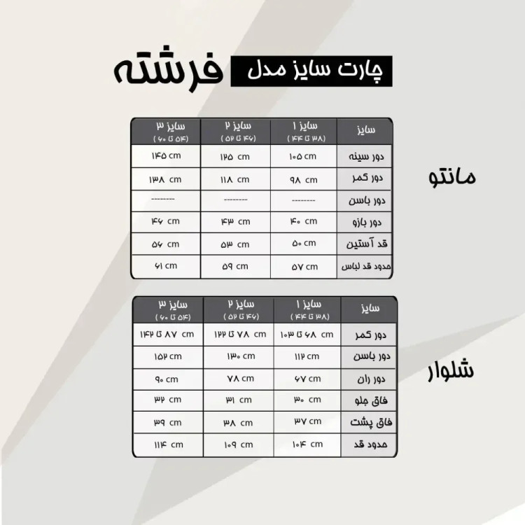 ست مانتو شلوار فرشته مراکشی مشکی سایز بزرگ خرجکار لیزر شده و منگوله