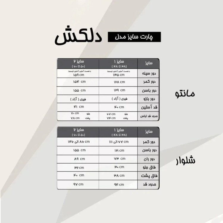 ست مانتو و شلوار دلکش مراکشی کمرکش مغزی دوزی سایزبزرگ زنانه کرم نسکافه ای سبز