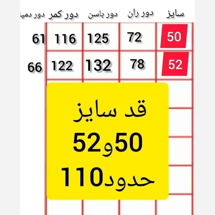 شلوار بگ بزیاق زنانه قد بلند درجه یک سرمه نسکافه مشکی سایز 46 تا 52