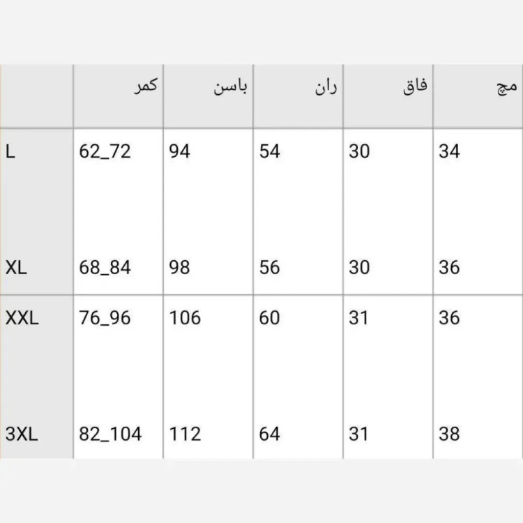 شلوار مازراتی مام استایل زنانه سفید سایزبندی 38 تا 50 جنس مازراتی گرم بالا