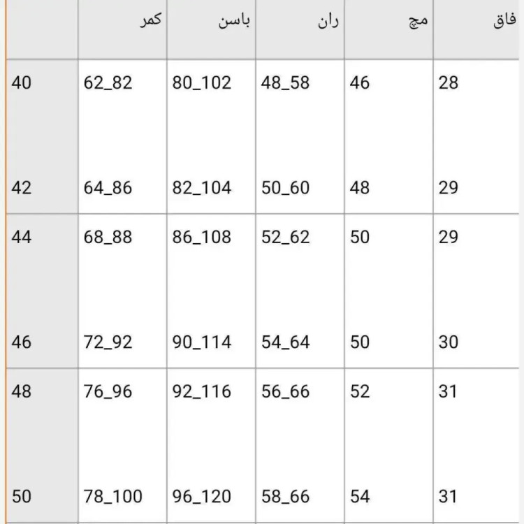 شلوار جین دمپا زنانه جنس جین نیل اعلا در رنگ های سفید و ذغالی سایز 38 تا 44