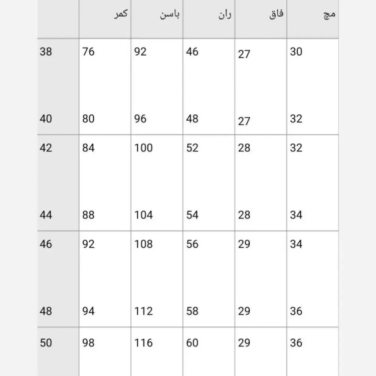 شلوار راسته اداری قد 100 مازراتی گرم بالا مشکی سایز 40