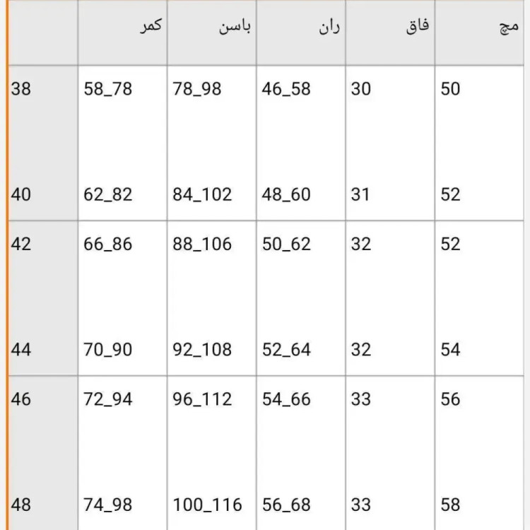 شلوار کتان شش دکمه دمپا کتان کش اعلا سایزبندی 40 تا 50