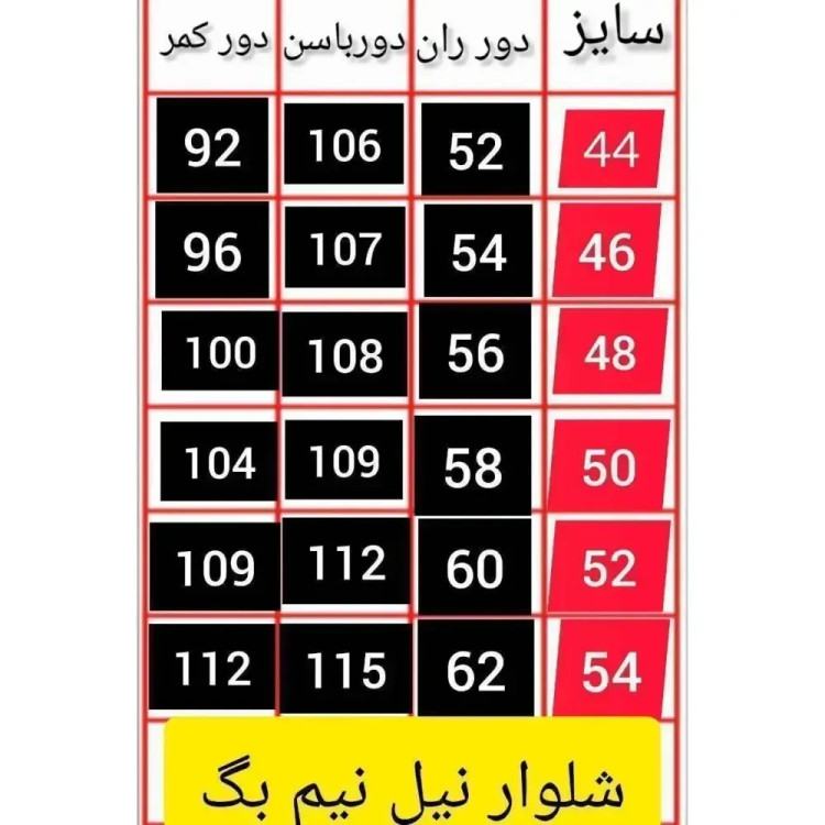 شلوار نیم بگ رادو نیل سنگشور آبی سرمه سایز 46 تا 54