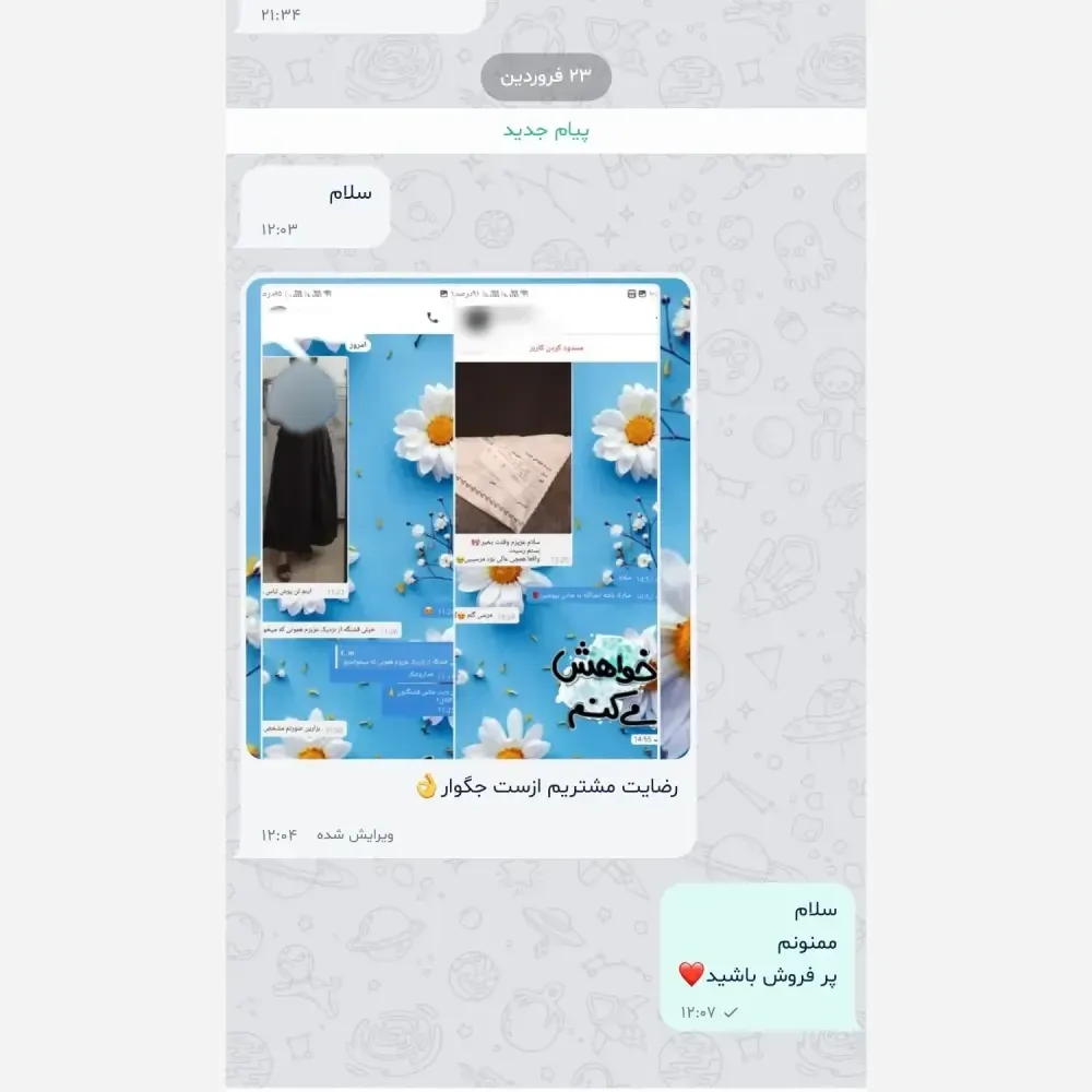 ست سه تیکه جگوار دامن لنینت شومیز بوگاتی فری سایز