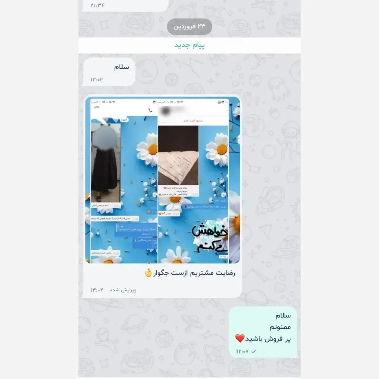 ست سه تیکه جگوار دامن لنینت شومیز بوگاتی فری سایز