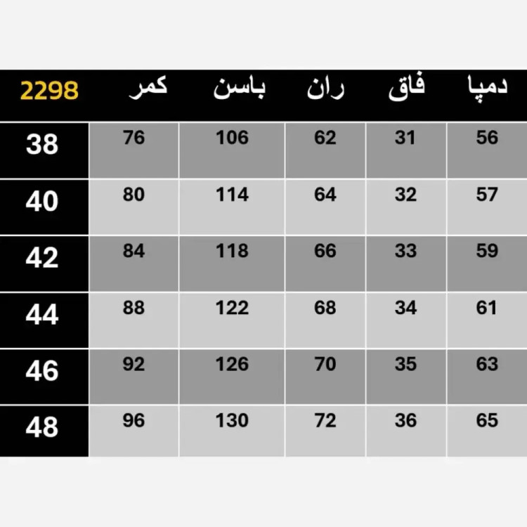 شلوار زنانه فول بگ پارچه مازراتی 330 گرم درجه یک کد 2298