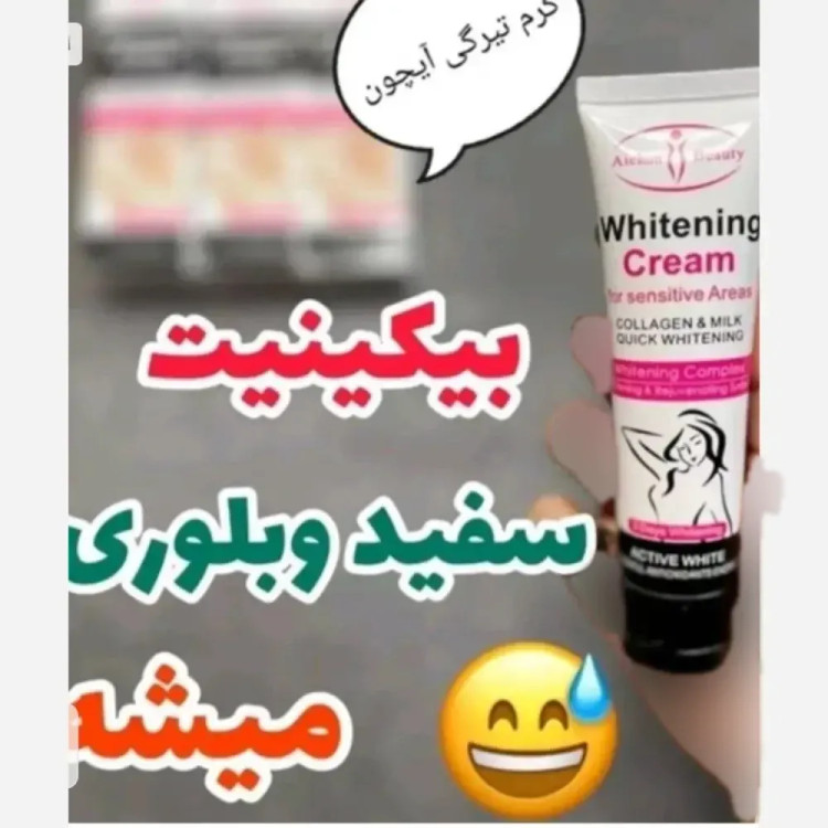 کرم رفع تیرگی و روشن کننده قوی بدن آیچون بیوتی حجم 50 میل