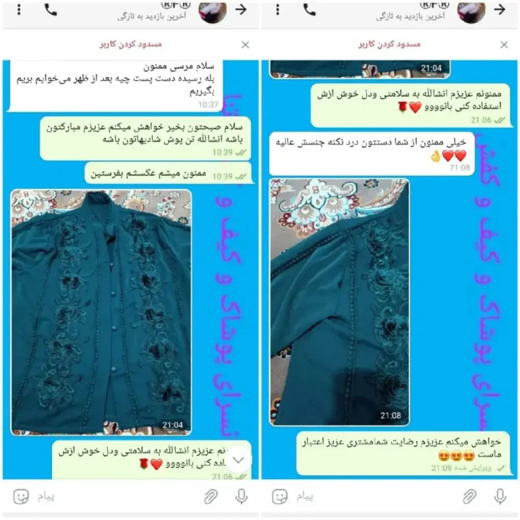 شومیز زنانه مجلسی الیزه مصری سایز بزرگ با خرج کار گیپور گل برجسته