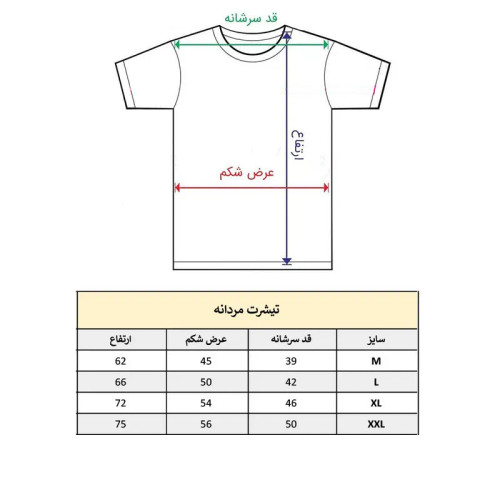 تی شرت آستین کوتاه مردانه طرح عشق کد 114