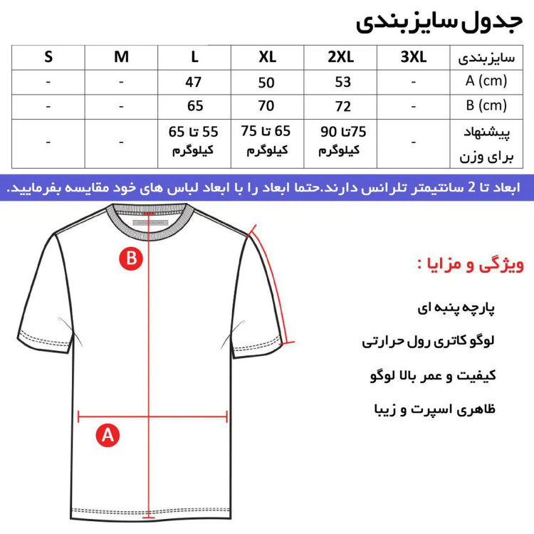 پولوشرت آستین کوتاه مردانه طرح پوما مدل g6757 یقه دکمه دار قرمز بدون حساسیت و آبرفت