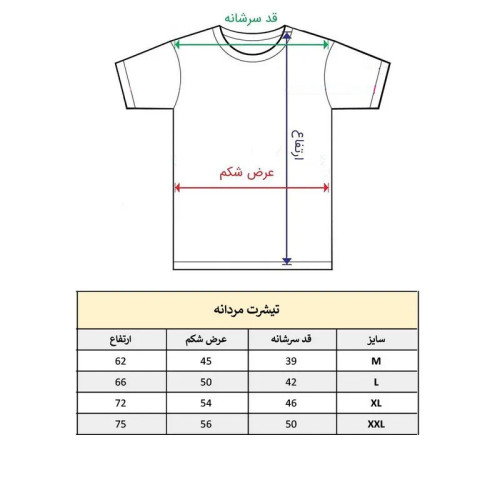 تیشرت آستین کوتاه مردانه مدل کاراته کار کد 1532 جنس نخ و پلی استر