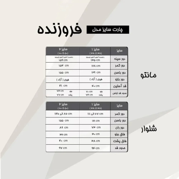 ست شومیز و شلوار زنانه مدل فروزنده جنس پرشین دیپلمات و کتان بنگال رنگ سورمه ای سایز 38 تا 48