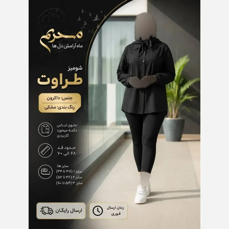 شومیز زنانه داکرون مدل طراوت رنگ مشکی سایز بزرگ 46 تا 60