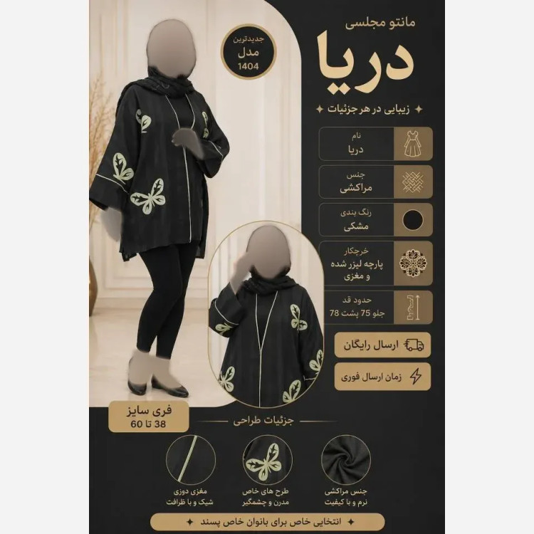 شومیز زنانه مدل دریا جنس مراکشی رنگ مشکی فری سایز 38 تا 60