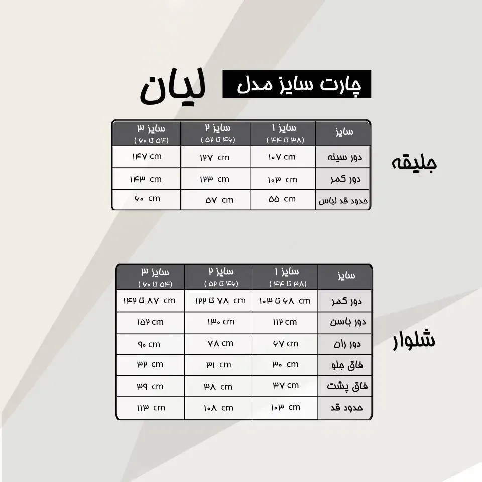 ست جلیقه و شلوار زنانه مدل لیان جنس مراکشی مشکی سایز بزرگ
