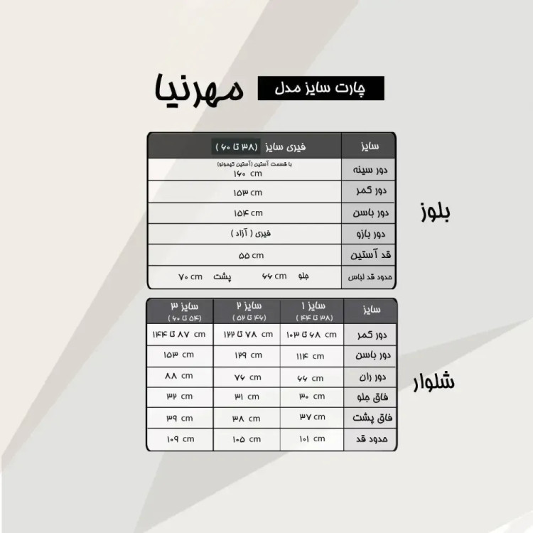 ست بلوز و شلوار زنانه جنس صوفیا رنگ مشکی سایز بزرگ 46 تا 60 با دکمه طلایی