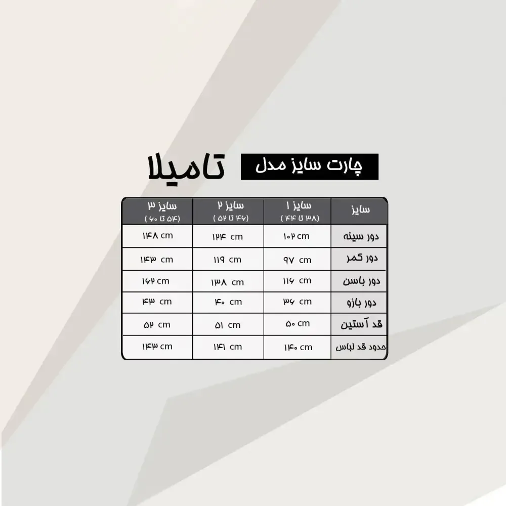 پیراهن زنانه مدل تامیلا جنس صوفیا رنگ مشکی سایز بزرگ 46 تا 60