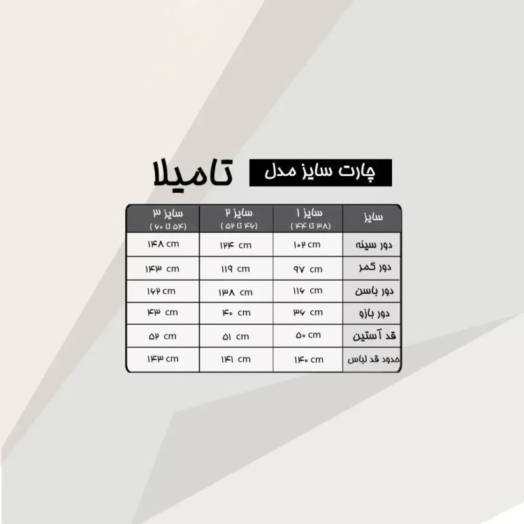 پیراهن زنانه مدل تامیلا جنس صوفیا رنگ مشکی سایز بزرگ 46 تا 60