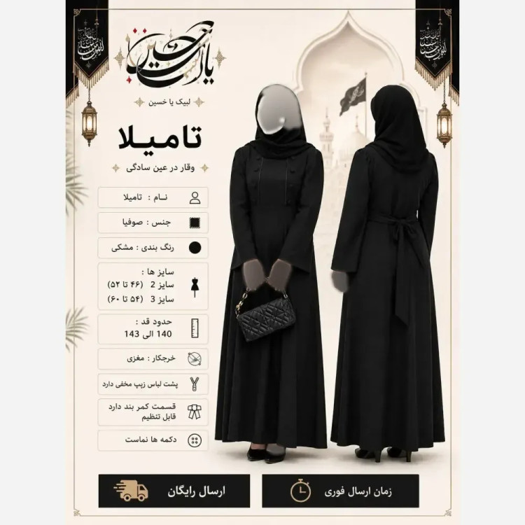 پیراهن زنانه مدل تامیلا جنس صوفیا رنگ مشکی سایز بزرگ 46 تا 60