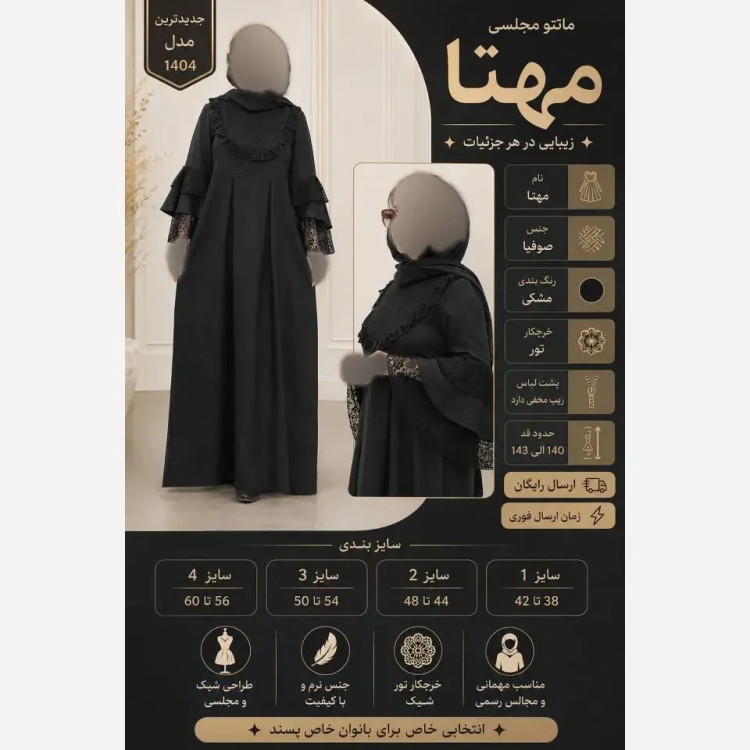پیراهن مجلسی زنانه مدل مهتا جنس صوفیا با خرجکار تور رنگ مشکی سایز 38 تا 60
