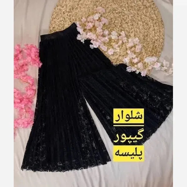 شلوار زنانه پلیسه گیپور آستردار رنگ مشکی سایز 38 تا 48