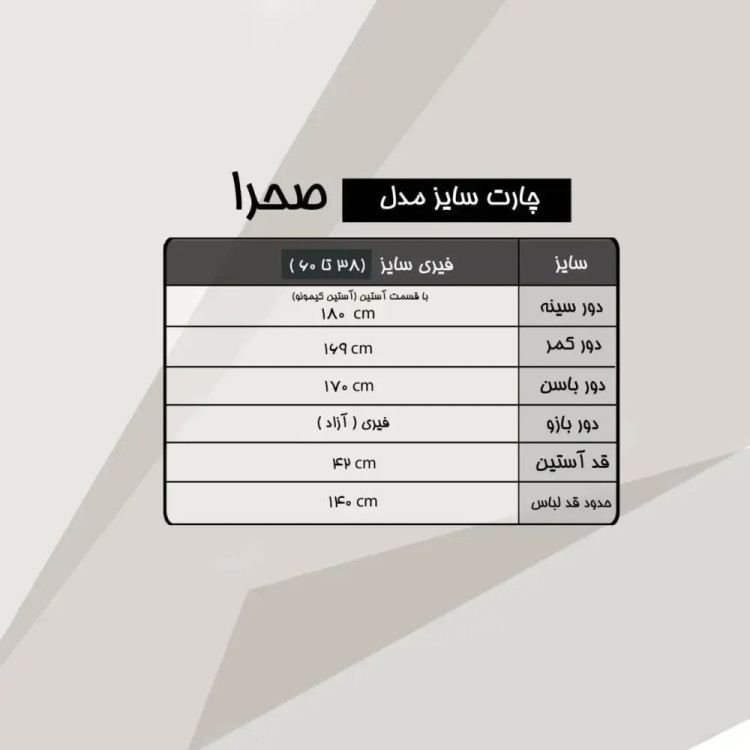 عبا زنانه مدل صحرا جنس کرپ الیزه مشکی فری سایز 38 تا 60 با خرجکار ربان دوزی و پولک دوزی قد 140