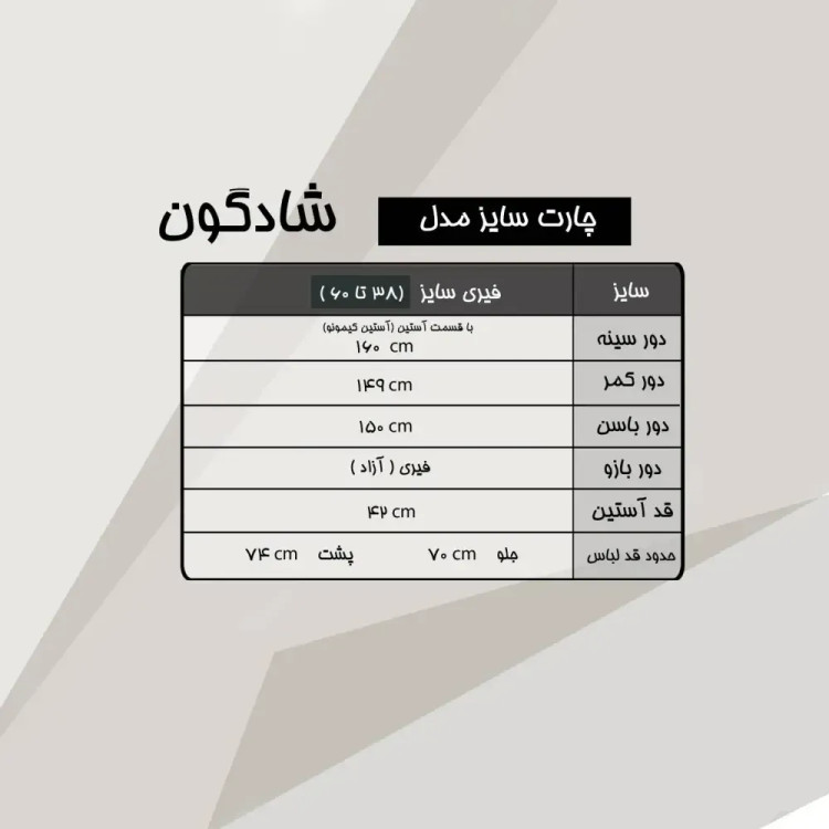 شومیز زنانه مدل شادگون جنس صوفیا دکمهدار سایز بزرگ 38 تا 60
