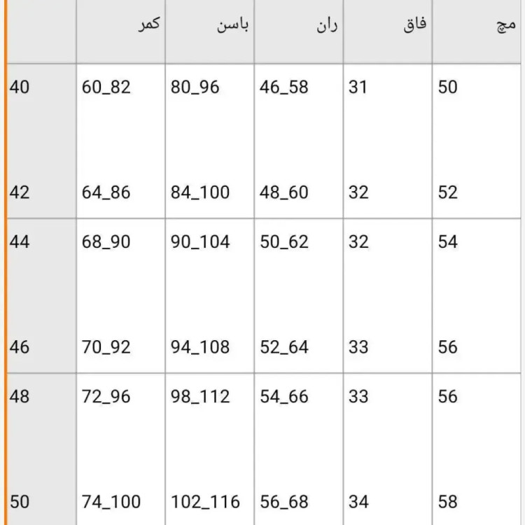 شلوار کتان کش دمپا دکمهدار زنانه سایز 40 تا 50