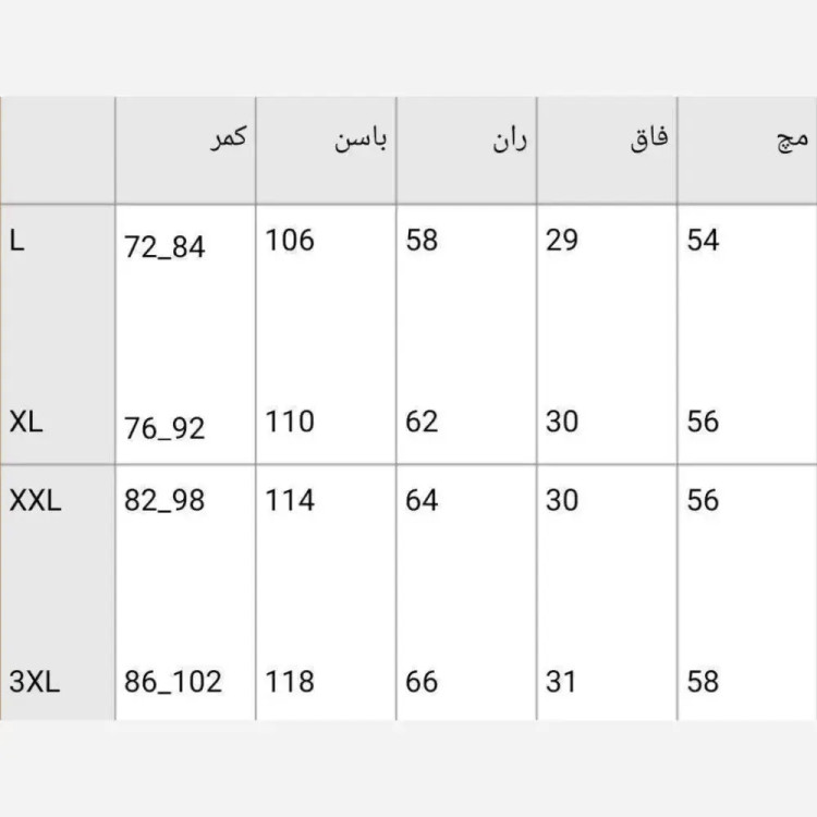 شلوار بگ مازراتی زنانه جنس درجه یک در 5 رنگ متنوع سایز L تا 3XL