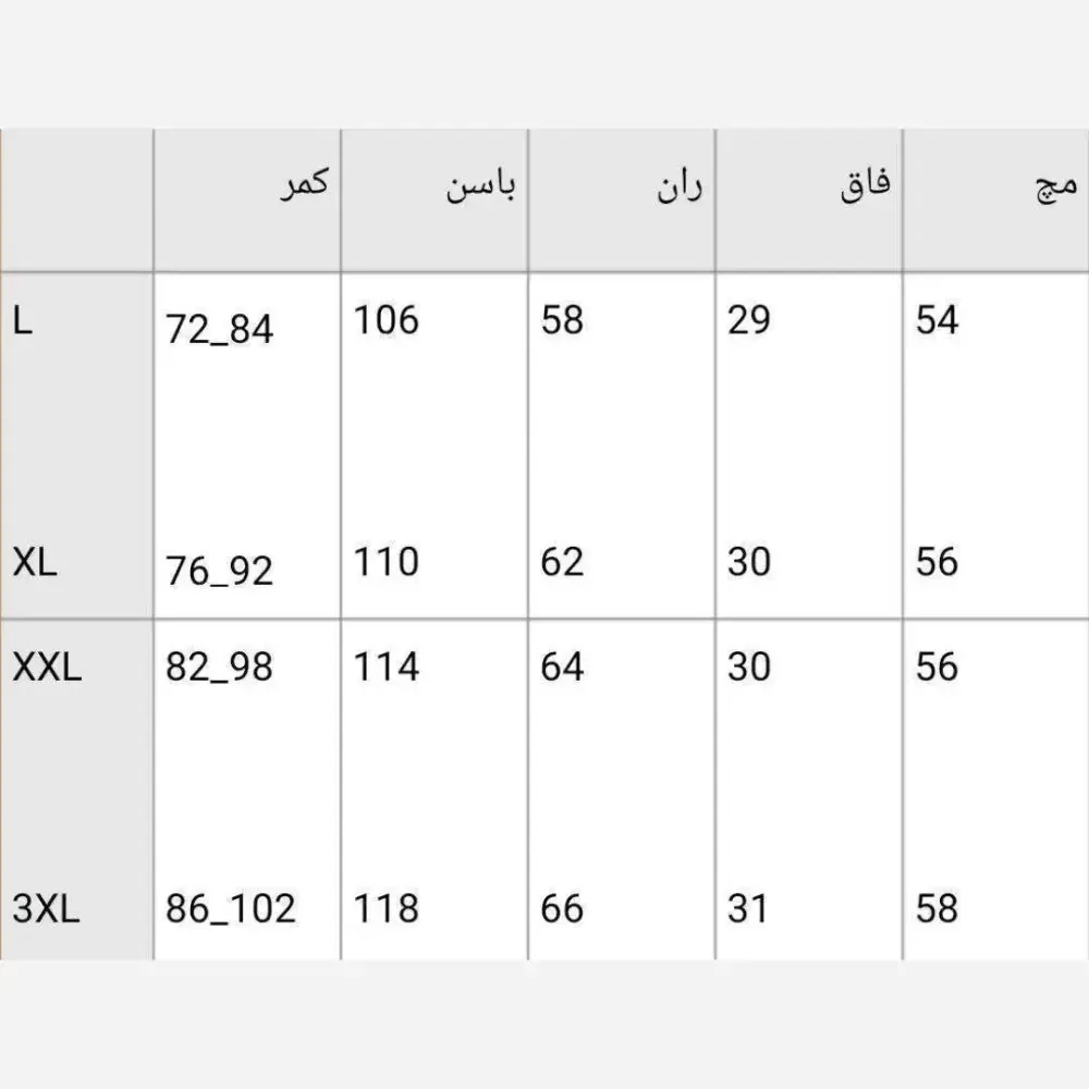 شلوار بگ مازراتی زنانه درجه یک در 5 رنگ متنوع سایز L تا 3XL