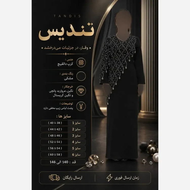 پیراهن مجلسی زنانه مدل تندیس جنس کرپ دالقیچ مشکی با خرجکار نگین و مروارید سایز 38 تا 60