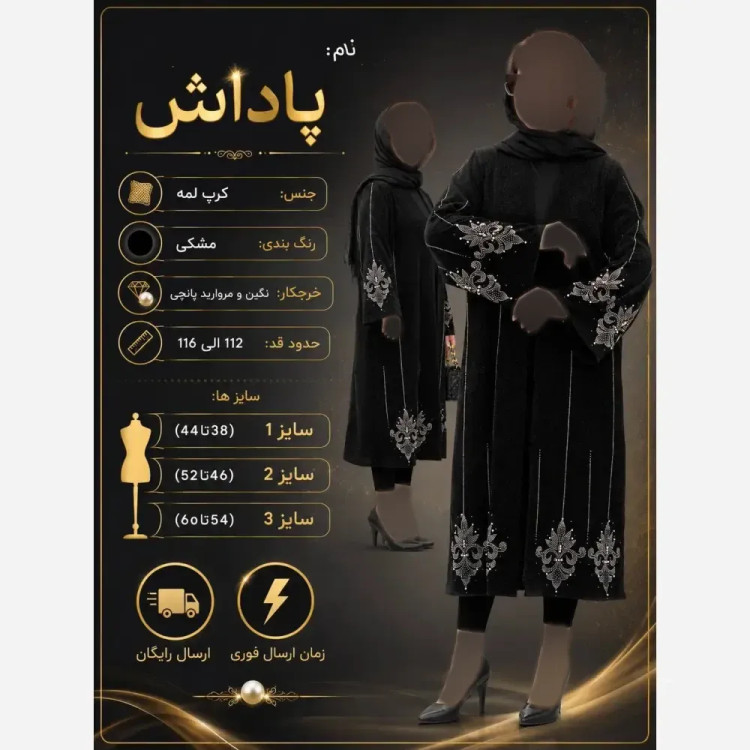 پیراهن مجلسی زنانه کرپ لمه مشکی نگین و مروارید دوزی شده سایز بزرگ
