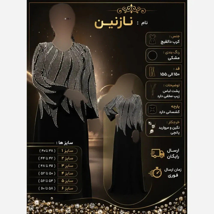 پیراهن مجلسی زنانه مدل نازنین جنس کرپ دالقیچ مشکی با خرجکار نگین و مروارید سایز 38 تا 60