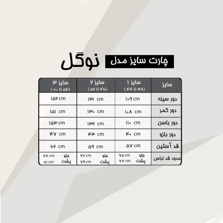 شومیز زنانه مدل نوگل جنس کرپ الیزه مشکی سایزبندی 38 تا 60
