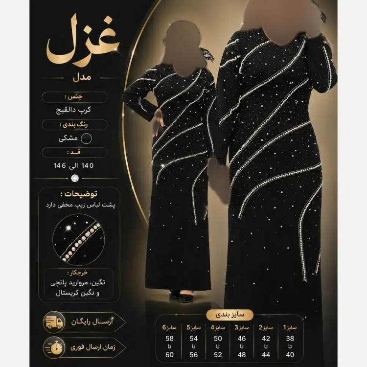 پیراهن زنانه مجلسی مدل غزل جنس کرپ دالقیچ مشکی با خرجکار نگین و مروارید سایز 38 تا 60