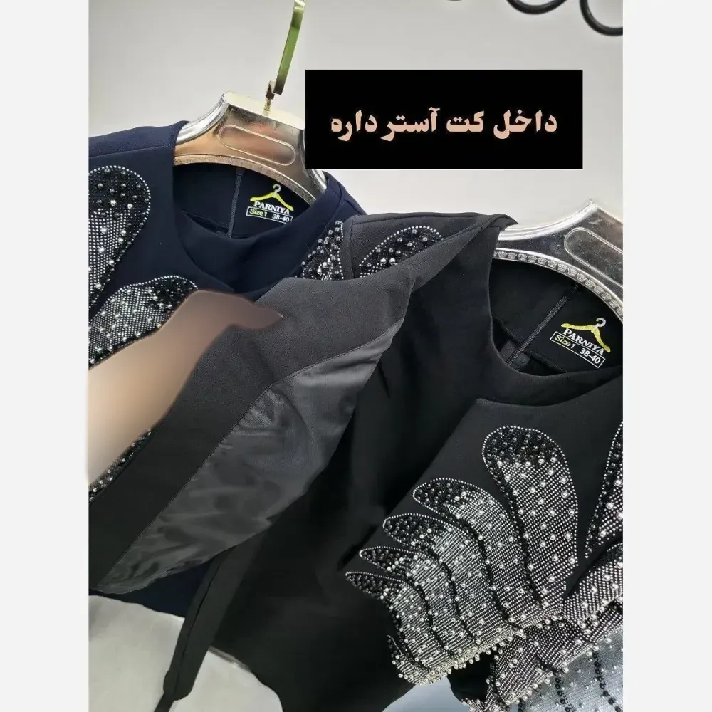 کت سارافون زنانه مدل آرتمیس سایز بزرگ جنس سوپر مازراتی با خرجکار نگین و مروارید