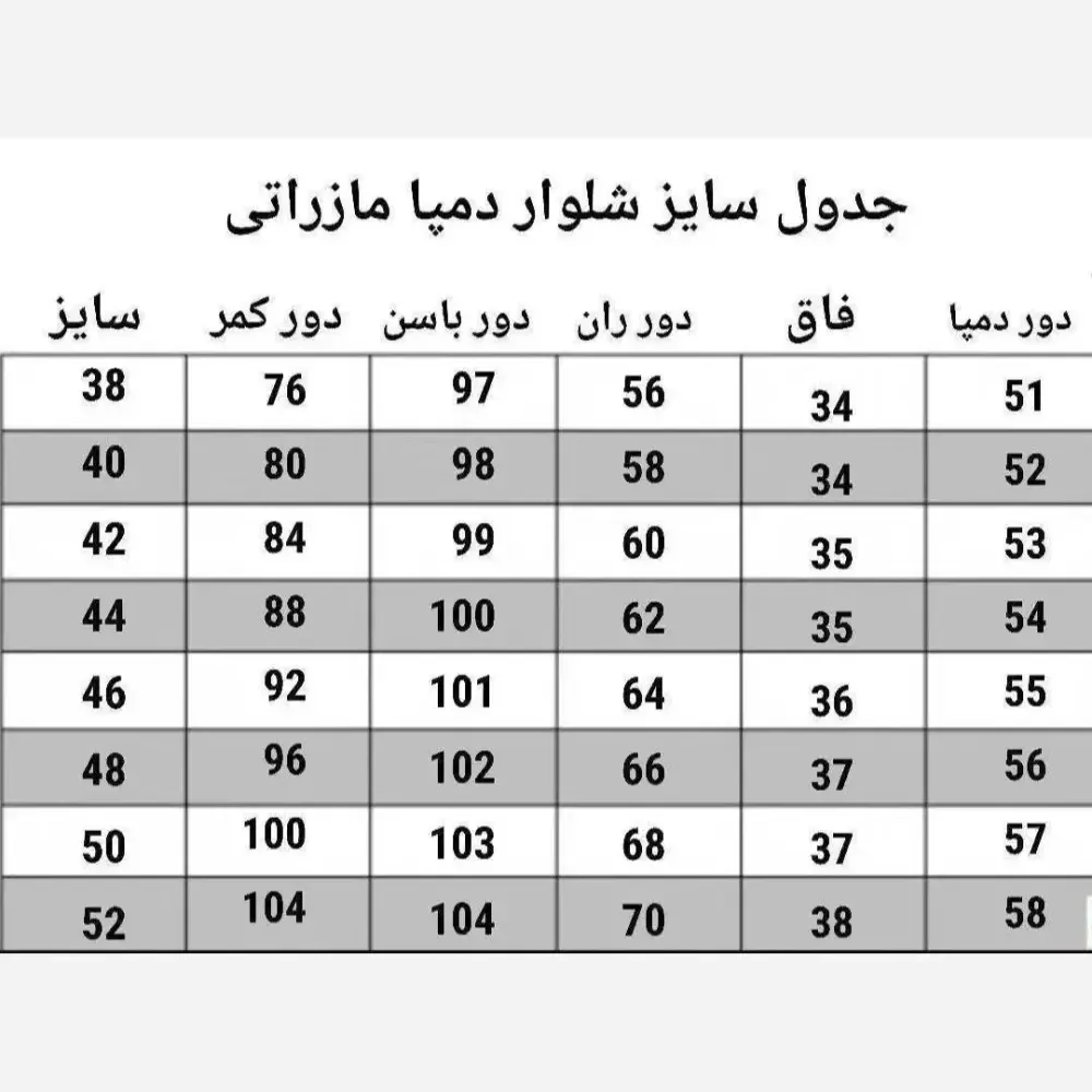 شلوار دمپا گشاد زنانه پارچه مازراتی گرم بالا سایز 40 تا 52