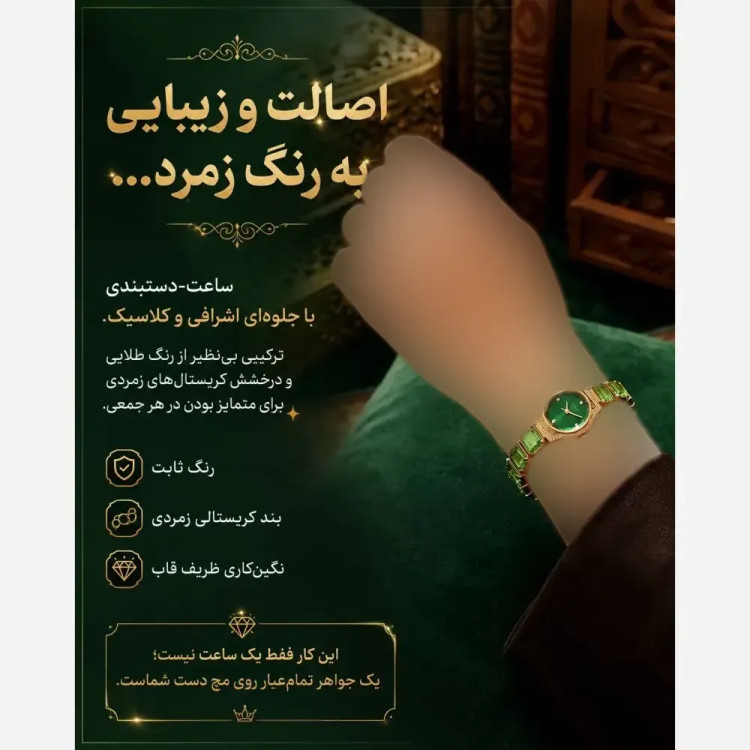 ساعت مچی زنانه استیل بند کریستالی سبز زمردی طرح کلاسیک و آنتیک