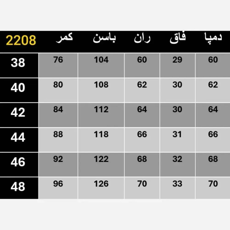 شلوار جین زنانه مدل فول بگ پارچه گرم بالا کد 2208