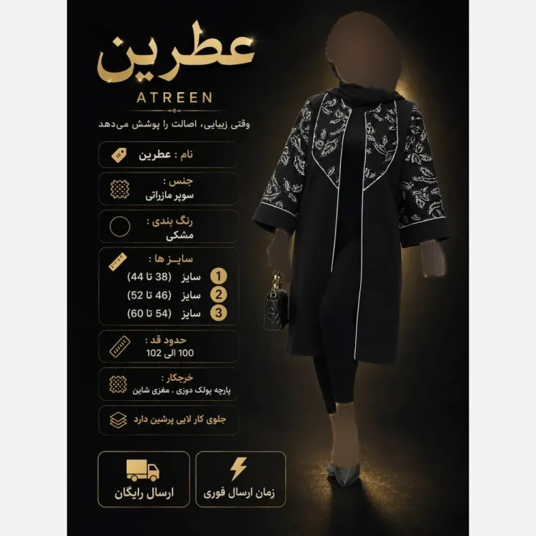 مانتو مجلسی زنانه مشکی جنس سوپر مازراتی با خرجکار پولک دوزی و مغزی شاین سایز 38 تا 60