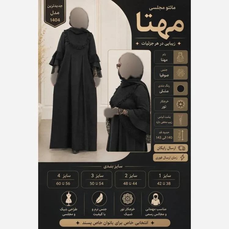 پیراهن مجلسی زنانه مدل مهتا جنس صوفیا مشکی با خرجکار تور و زیپ مخفی سایز 38 تا 60