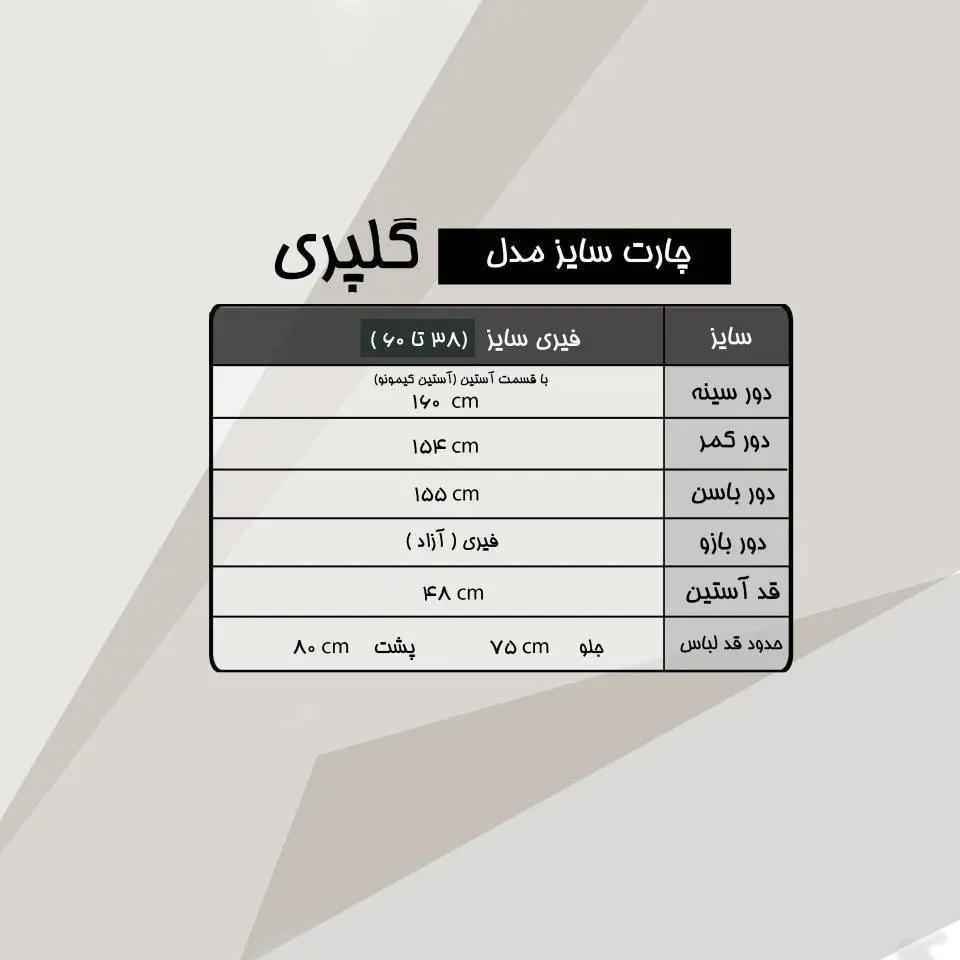 تونیک زنانه مدل گلپری جنس صوفیا فری سایز مشکی با خرجکار پولک دوزی و سکه ای